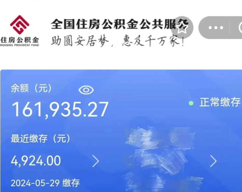 宁波离职公积金（离职公积金怎么处理）